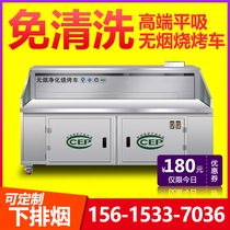Flat suction smokeless barbecue truck barbecue purification furnace commercial hydropower oil fume environmental protection purifier free cleaning smoke exhaust
