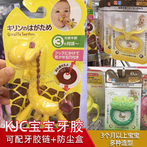 Japanese KJC baby giraffe tooth gum baby deer banana silicone tooth stick bite glue soothing toy