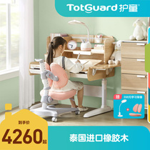 (Log optimization) child care children learning table and chair Solid Wood Primary School students writing lifting DS desk chair set