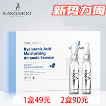 Kangaroo mother hyaluronic acid bottle facial essence smear dope lotion moisturizing pregnant woman serum bottle