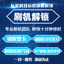 Korean version of the European version of Samsung S10 5G S9 S8 NOTE9 crack fingerprint payment unlock brush machine National Bank ROOT