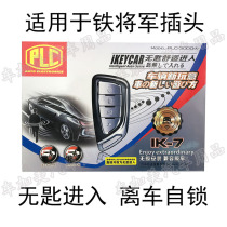 PLC automatic sensor car anti-theft device host remote control flashing lights keyless entry SM-10 alarm lock anti-theft