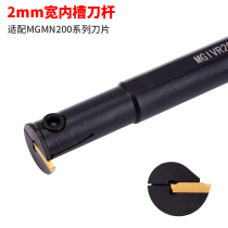 CNC inner hole cutting tool bar 2mm MGIVR MGIVL 2016-2 2520-2 3125-2