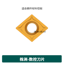 Zhuzhou CNC blade CCMT09T304-HM CCMT09T308-HM YBC251