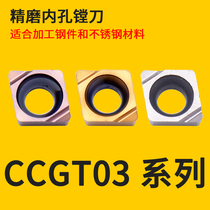 Stainless steel precision boring blade CCGT030102 030104L-F alternative PR930 VP15TF TN60