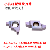 Trapezoid T-type threaded inserts GER2 0TR 3 0TR 4 0TR-B 5 0TR 6 0TR-D KM25H
