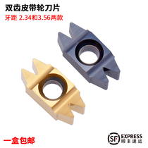 Pulley blade 40 degree double tooth pulley cutter 3 56 2 34 Car pulley double groove blade