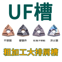 Peach-shaped slotted CNC blade Outer round stainless steel roughing turning head WNMG080408R-UF L-UF R-S