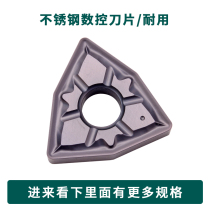 Outer circle CNC blade peach type car blade WNMG080408-YBM KM1008 stainless steel lathe blade
