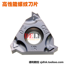High performance stainless steel CNC threaded blade internal threaded blade 16IRM 2 00ISO KIC908