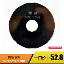 0-5mm ultra-thin carbide tungsten steel saw blade 63mm
