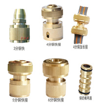 Horticultural water gun water pipe joint 3 points 4 points 5 points 6 points hose all copper quick joint extension joint