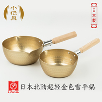 Quick cooking Japan Hokuriku aluminum acid-resistant aluminum hammer pattern gold snow flat pot soup pot Milk pot boiled instant noodle pot