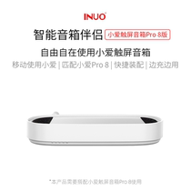 INUO yi nuo Xiaomi Xiaoai PRO8 intelligent audio mate 10000 mA base ai touch screen love classmates