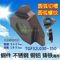 Arc grooving insert TGF32L0 5-3 5mm R0 25-R1 0 round threaded retainer groove stainless steel