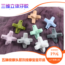 Mother's new cross stereo multi-head massage gums baby grinding stick silicone gum bite music