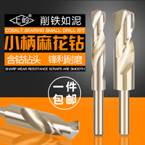 xiao bing bit stainless steel Cobalt 1 2 suo bing 10MM and handle straight shank twist drill 12 14 15 16 18 20