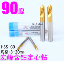 Hongfeng titanium point drill 90 degrees pilot drill cobalt center drill 3 4 5 6 8 10 12 16