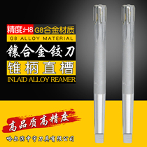 Harbin taper shank inlaid cemented carbide reamer H7 tungsten steel machine reamer 14 16 18 20 25-40h7