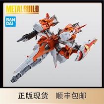 Shunfeng Bando METAL BUILD MB Mebius zero attack accessories bag backpack