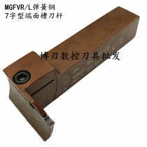 MGFVR320 420 325 425R50 80t large cut deep end face slot tool bar 7-shaped circular arc shank spring steel