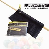 North American pool club wiper bosnooker wiper towel cotton nine-ball black eight-bar buhunt billiards