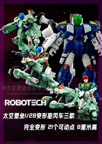 (Reservation) Toynami Battlestar 1 28 Deformation Windmill Cyclone Mecha Genesis B2Five