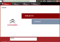 PSA Peugeot Citroen software installation PP2000 Lexia3 proxia diagbox 8 5 5 is installed
