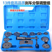13-piece butterfly brake pad disassembly adjustment special brake sub-pump set brake pad return replacement auto maintenance tools