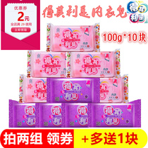 It is a special mix of men and womens laundry soap underwear soap special mix of fragrance and sterilization soap.
