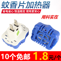 Universal mosquito coil heater electric mosquito coil heater home hotel direct plug mosquito coil