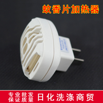 10 pieces of free mail radar all enemy-free electric mosquito coil heater in-line mosquito repellent Hotel hotel