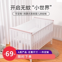 Childrens crib bed net full cover for foldable childrens princess newborn baby mosquito cover to shade the ground