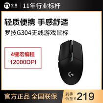 logitech logitech G304 wireless mouse mechanical e-sports office game macro programming Jedi survival eating chicken cf games boys and girls laptop desktop computer dedicated USB Portable