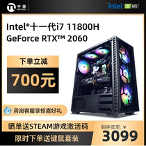 Ningmei country computer host 11th generation i7 11800H set display 1050ti 2060 desktop high-end assembly eats chicken GTA5 game machine DIY compatible machine