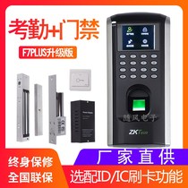 ZKTECO central control wisdom F7PLUS fingerprint attendance access control all-in-one card card swipe password opener