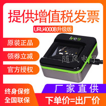 ZKTeco central control Live20R fingerprint collection register attendance punch card machine identification URU4000B entry device