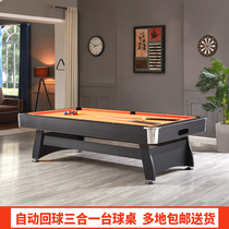 Billiard table standard home business indoor family billiard table table tennis multi-function black eight automatic ball return