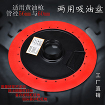 Electric pneumatic manual butter gun suction pan lubricating oil suction cup butter pressure plate Green Wave universal double use oil plate