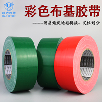 Single-sided green cloth tape strong waterproof and wear-resistant carpet special red cloth tape 5CM wide * 0 22MM