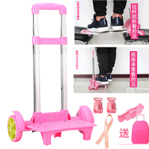 Primary school bag trolley rack womens backpack Universal Universal detachable stairs climbing mens towing Rod frame accessories waterproof
