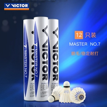 VICTOR Victory Badminton MS Master Series No. 7 Goose Hair Ball Stable Professional Training Competition