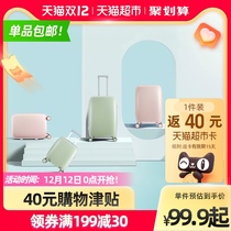 () Taobao Heart Selection Beckham series luggage 20 inch universal wheel 24 inch trolley case 25 inch Customs lock