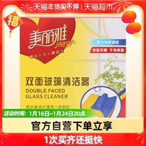 Mirya double-sided glass cleaner household scraper window wiper bathroom window magnetic cleaning artifact tool