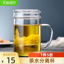 Green apple high borosilicate glass cup Tea water separation cup double-layer heat-resistant high-temperature glass water cup mouth cup