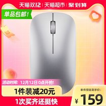 Huawei Huawei wireless Bluetooth mouse AF30 e-sports office home original af30 light and portable