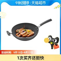 Supor core iron 2 generation wok household round bottom fry pot really stainless non-coated old iron pot gas stove