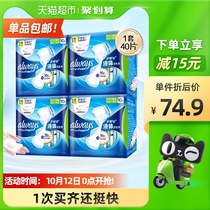 Shu Bao liquid sanitary napkin amount of daily use thin aunt towel 270mm40 sheet