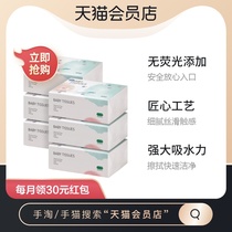 (3 pieces from purchase) babycare baby paper towel baby special super soft paper paper S size 100 draw * 6 packs