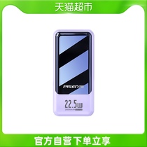 Pint wins 22 5W Fast-charging PD charging Bao 10000 mAh small portable apple 12 light and thin fast to apply Huawei